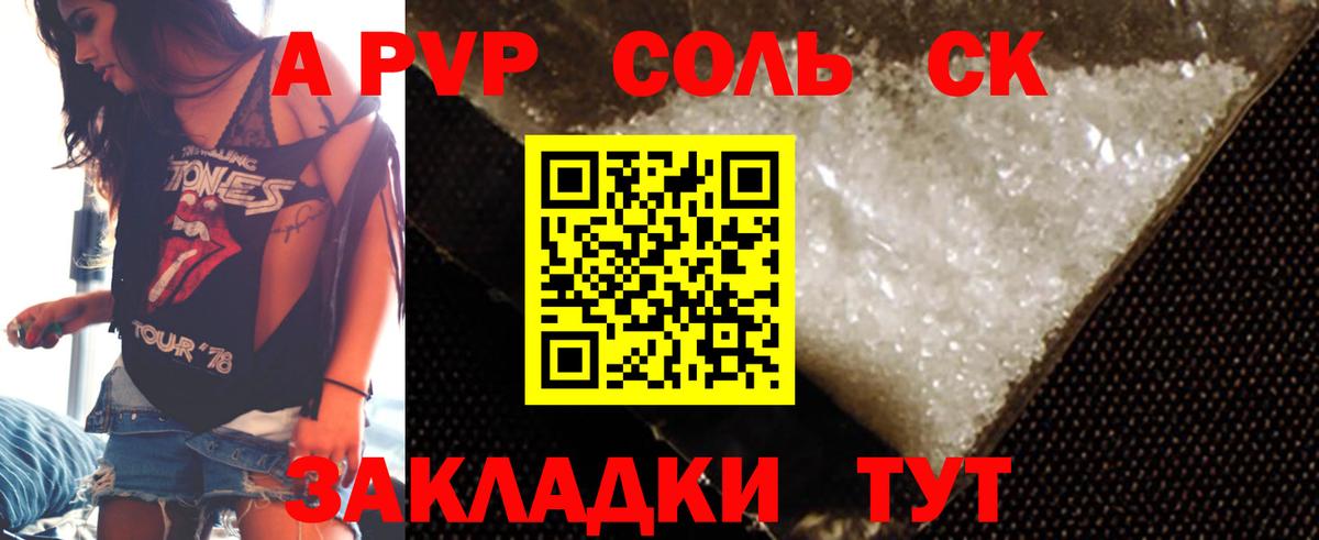 Alpha PVP крисы CK Кашира
