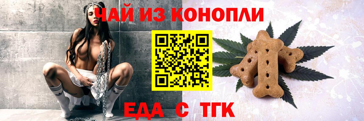 Cannafood конопля  Вход с VPN  Кашира 