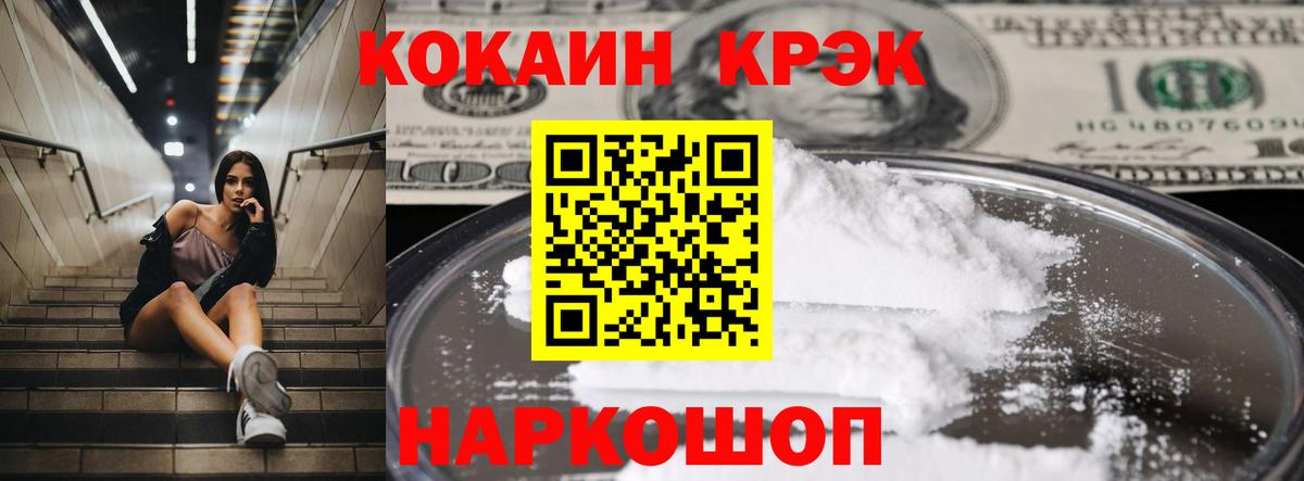 Кокаин Fish Scale  Cocaine  Вход с VPN  Кашира  КОКАИН VHQ 