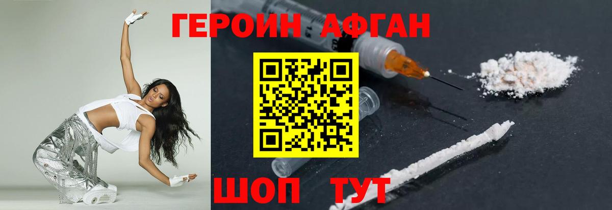 ГЕРОИН VHQ  Вход с VPN  Кашира 