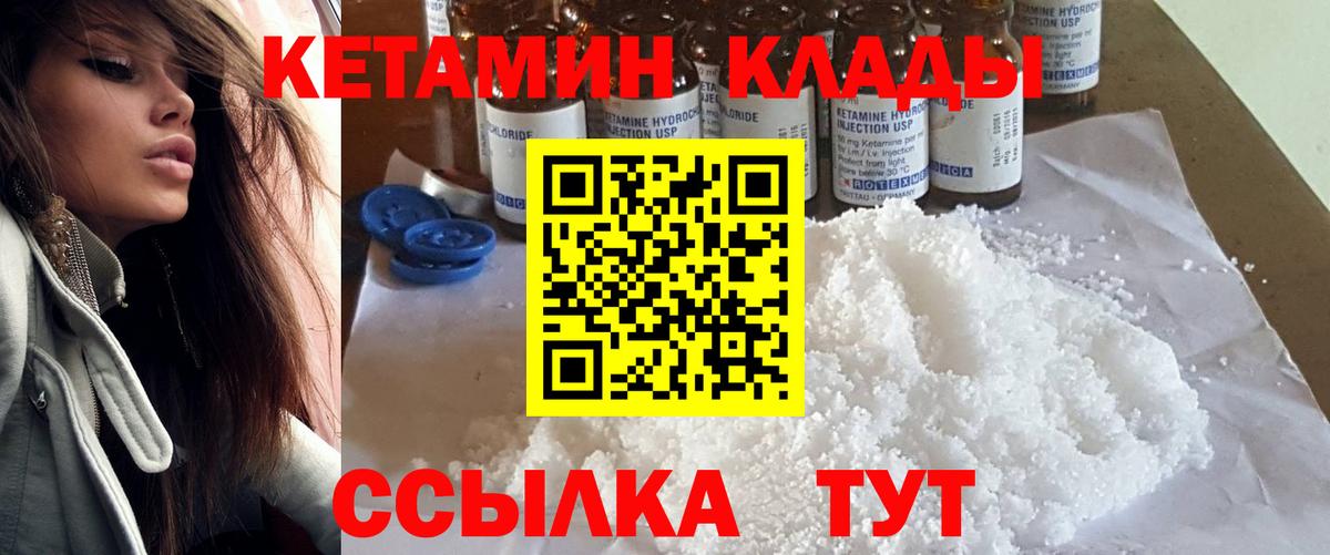 Кетамин ketamine  Кетамин VHQ  Вход с VPN  Кашира 