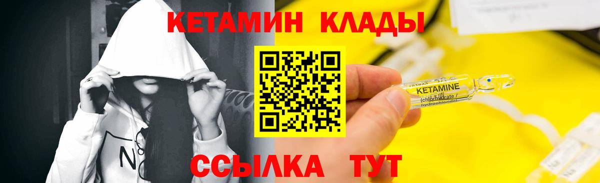 Кетамин VHQ Кашира