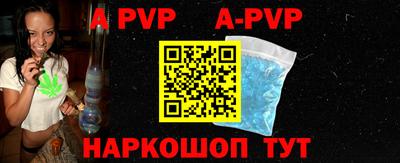 ALPHA-PVP Беслан