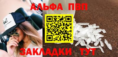 ALPHA-PVP Беслан
