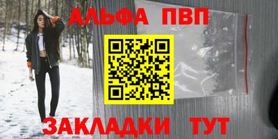 ALPHA-PVP Беслан