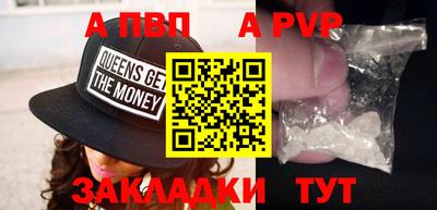 ALPHA-PVP Беслан