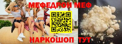мефедрон Надым