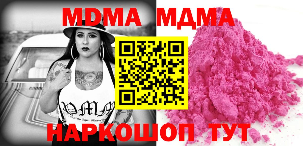 Кашира  MDMA Molly  Вход с VPN  MDMA  MDMA Molly 