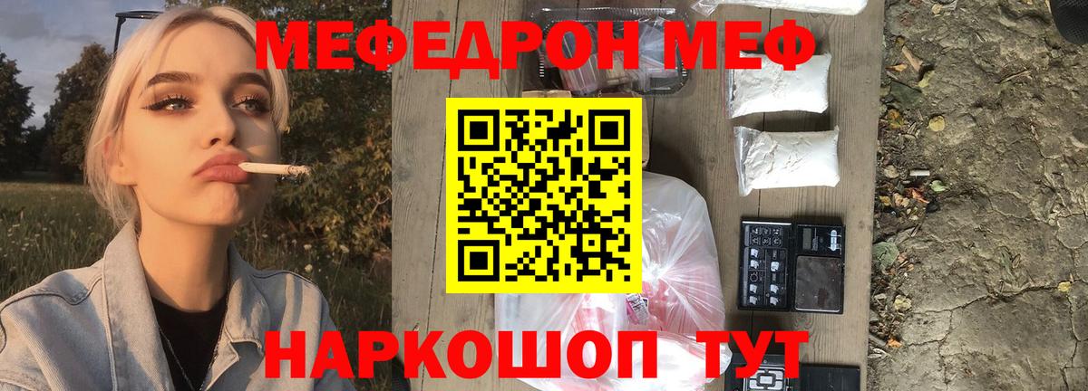 МЕФ мука Кашира