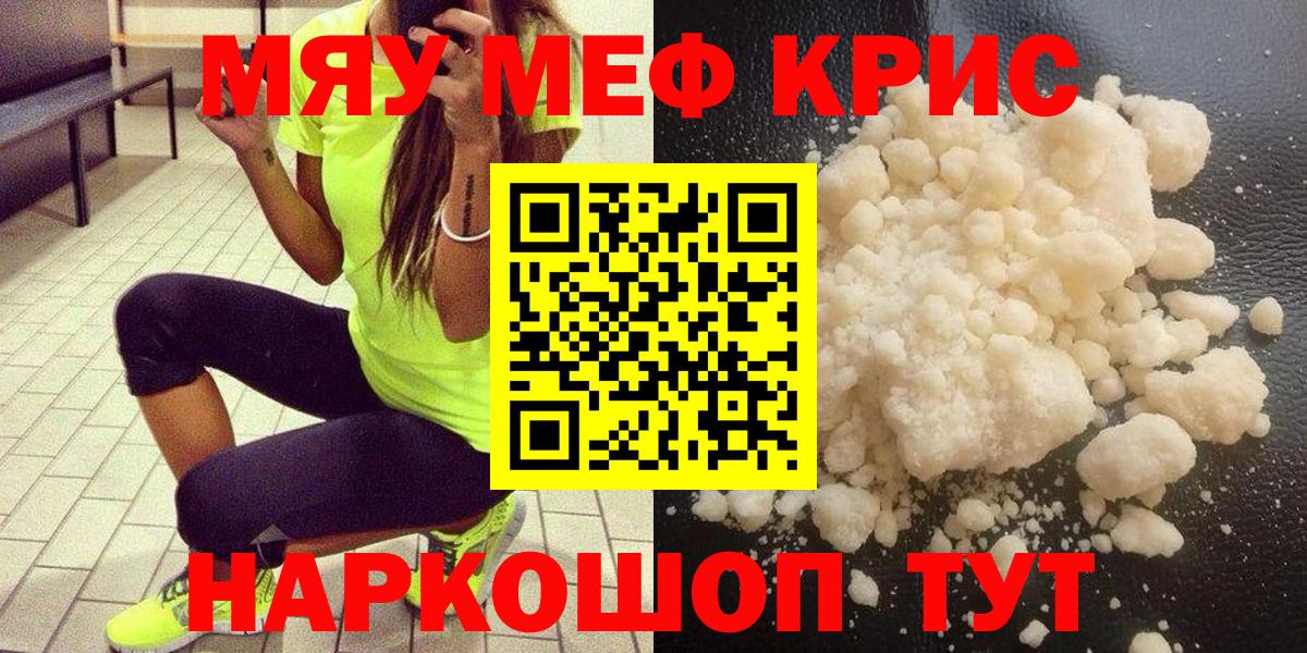 Кашира  Меф мука  Вход с VPN  Меф  Мефедрон  Мефедрон мяу мяу 