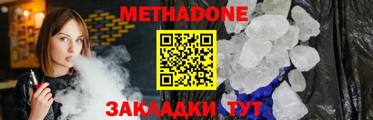 дарк нет как зайти  МЕТАДОН methadone  Вход с VPN  Кашира  mega онион 
