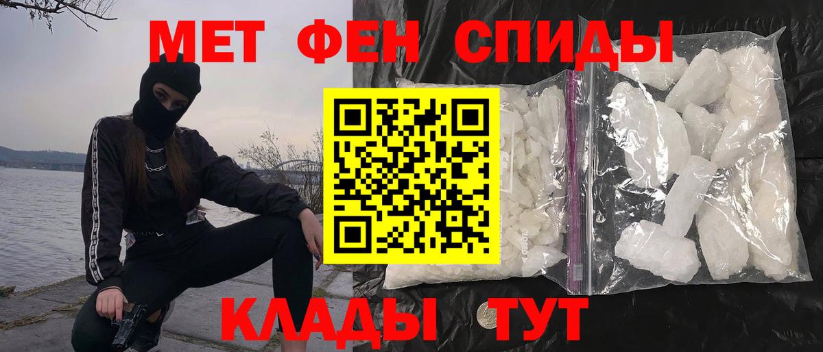 Первитин пудра  Вход с VPN  Кашира 