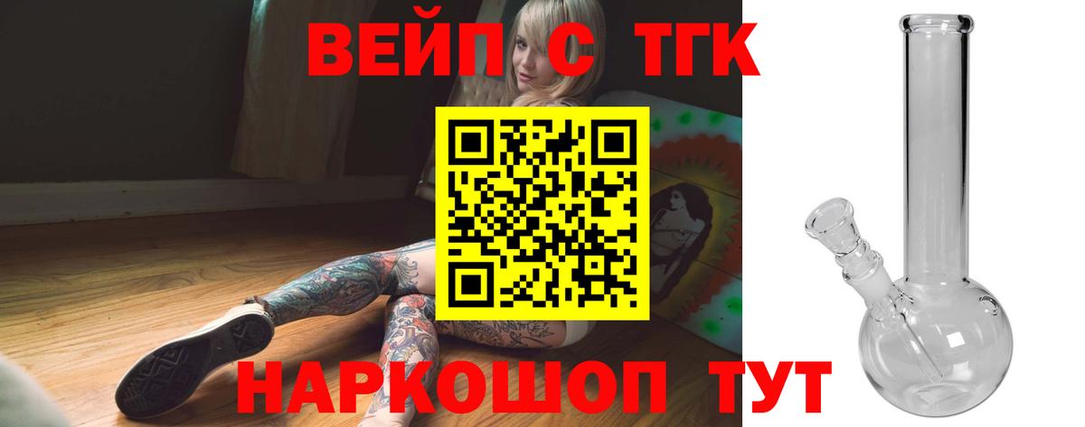 ТГК гашишное масло Кашира