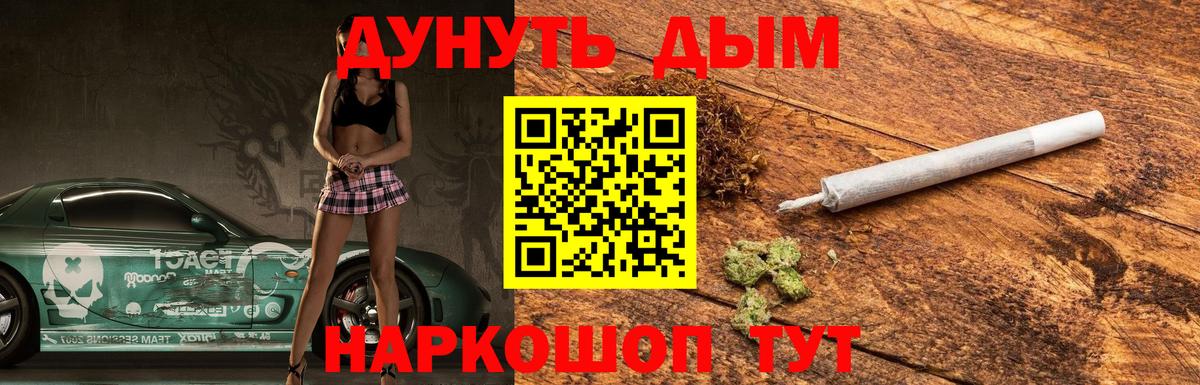 Кашира  Канабис SATIVA & INDICA  МАРИХУАНА индика  Конопля White Widow  Вход с VPN 